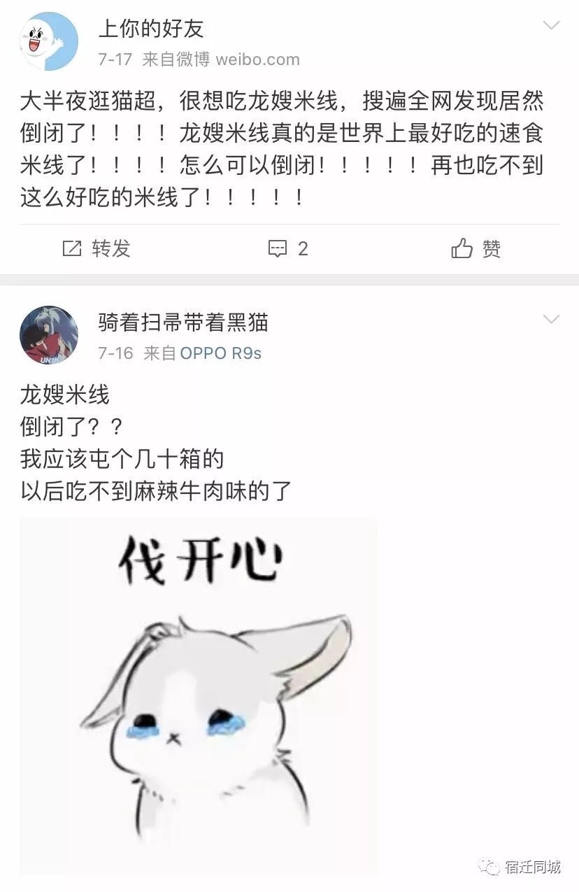 刘强东喜欢吃的龙嫂米线,刘强东试吃龙嫂米线