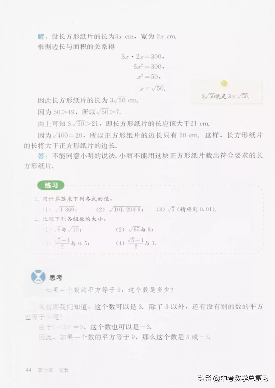 华师大版七年级下册数学电子课本,七年级下册数学北师大版电子课本