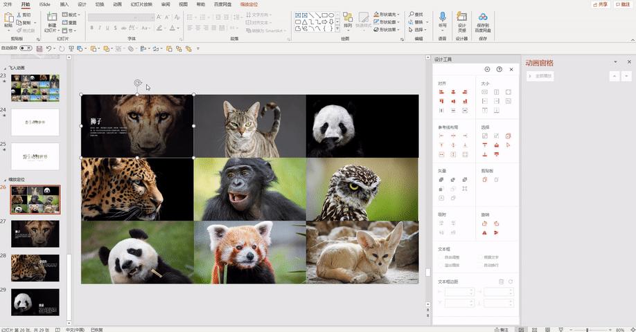 ppt排版设计技巧ppt制作培训教程,ppt多图经典案例排版