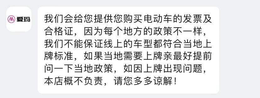 买电摩没有开发票怎么办,刚买电摩没有上牌还可以上牌吗