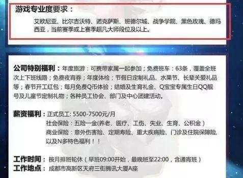 英雄联盟招募客服条件要求,英雄联盟官方招募客服在哪