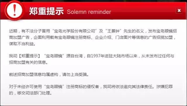 宝岛眼镜配完不满意怎么办,宝岛眼镜配的不合适怎么办