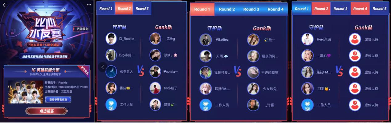 V5上比心陪练APP选拔青训新人，难道要接otto的班？