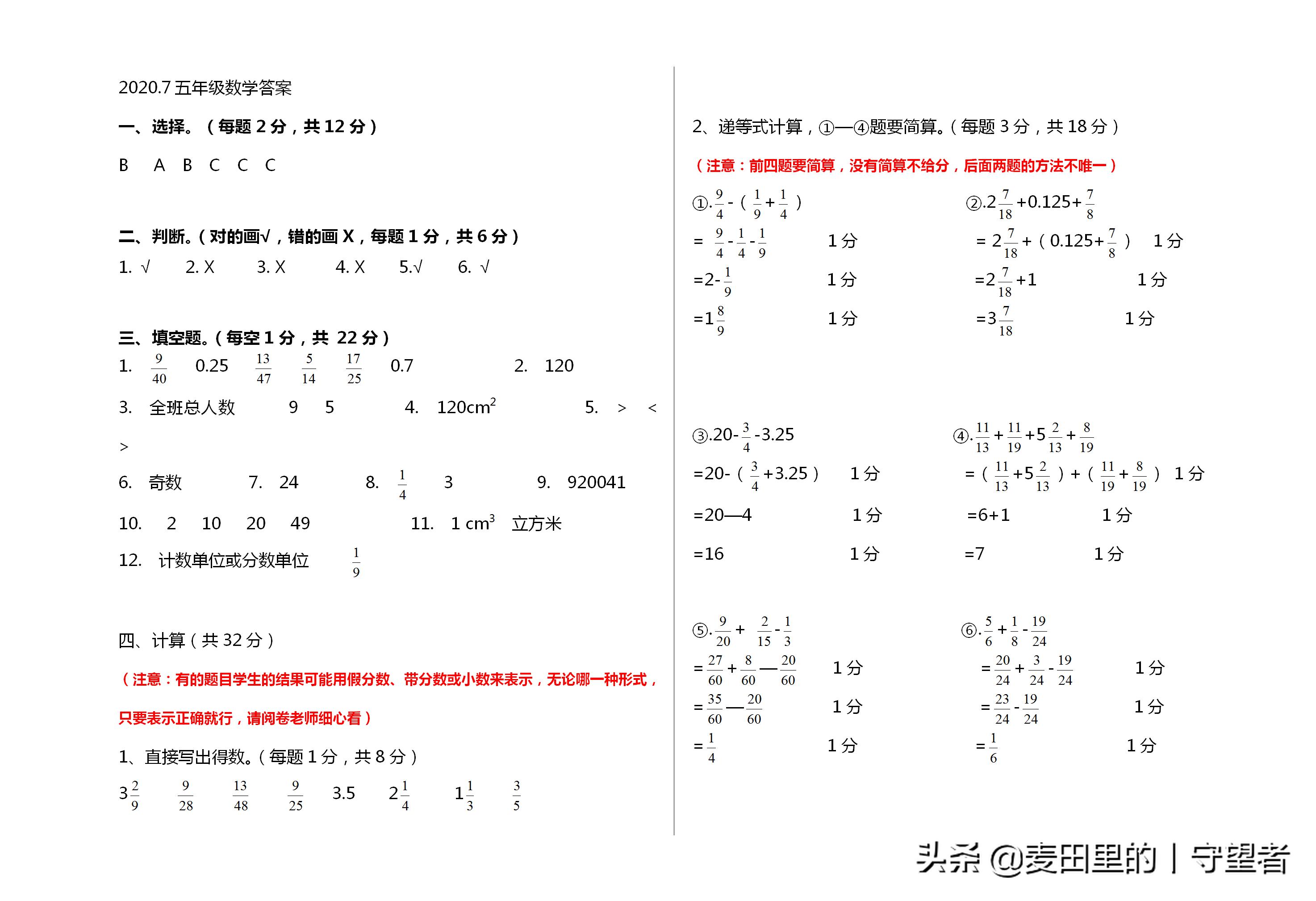 五年级下册数学期中考试卷及答案,2021-2022五年级上数学期末测试卷