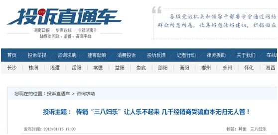 三八妇乐上市公司,三八妇乐上市最新情况