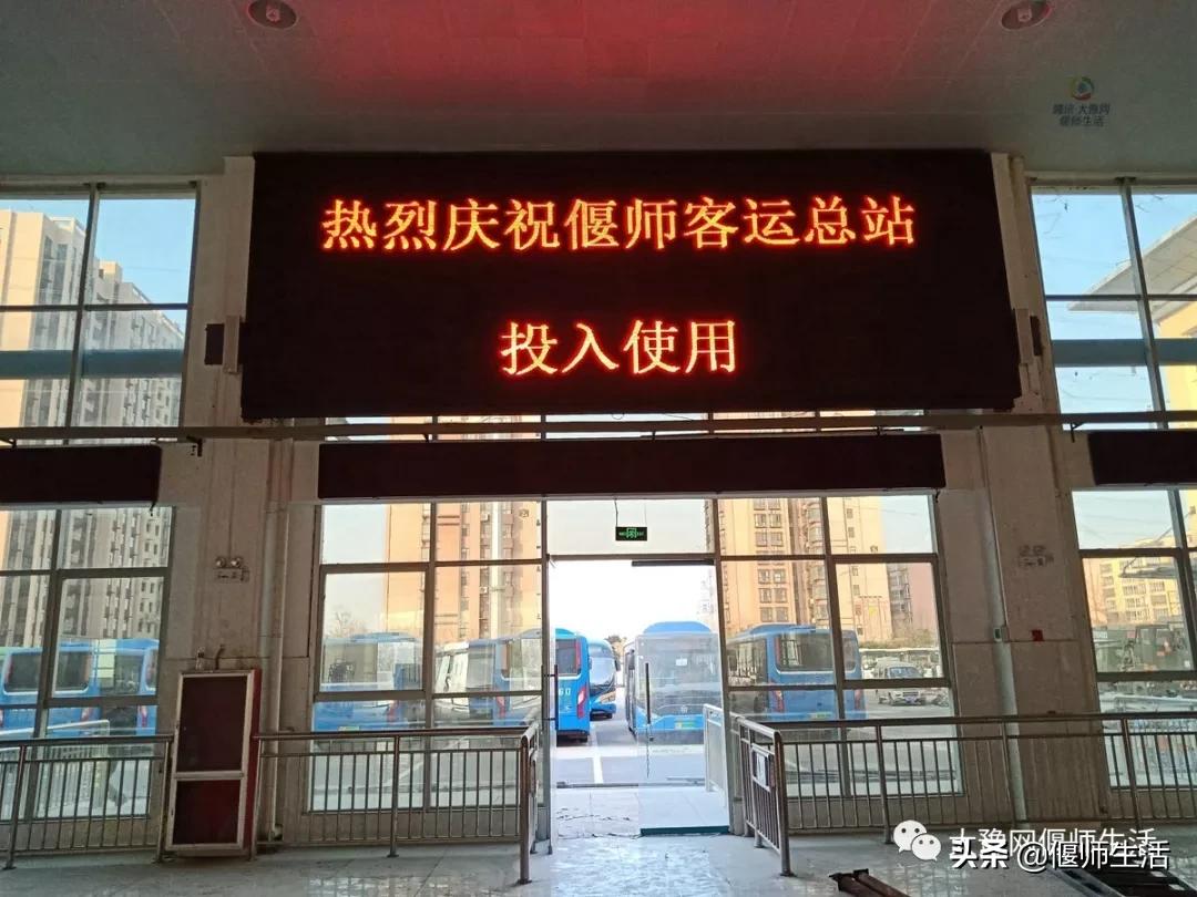 2020年偃师汽车站时间表,偃师新汽车站偃师到底要怎么发展