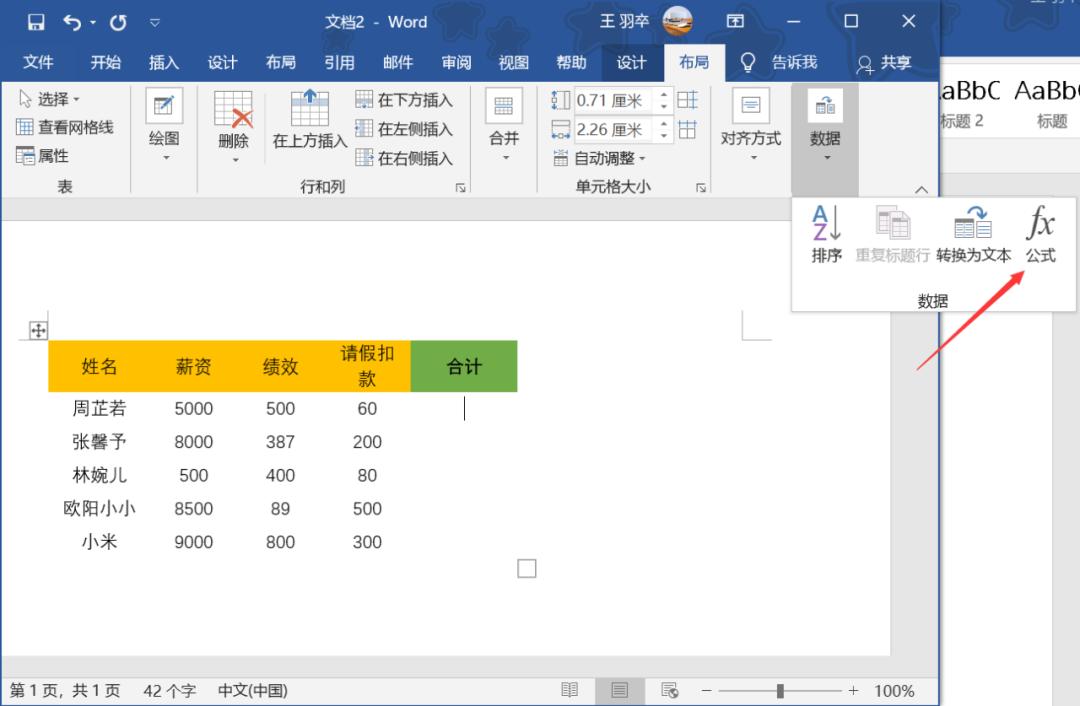 word刚写的东西没保存如何恢复,word上刚写的文档没保存怎么找