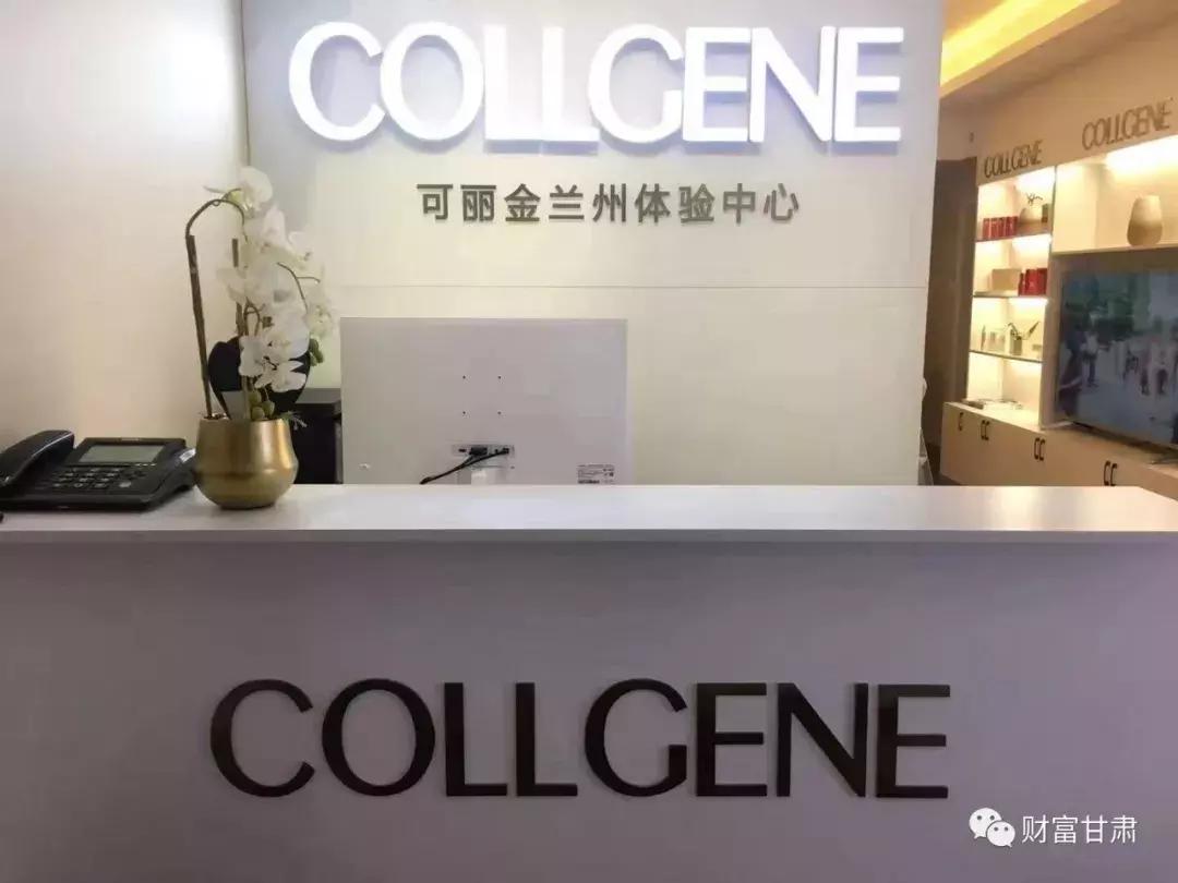 可丽金·兰州体验中心盛大开业——开启美丽肌肤奇妙之旅