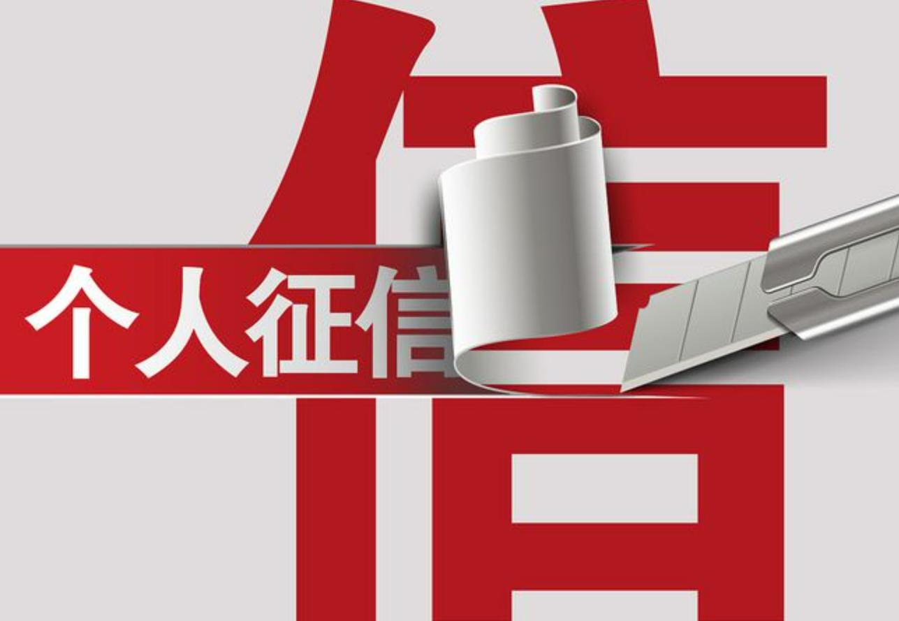 征信报告中的贷后管理影响贷款吗,征信报告上管理机构是什么意思