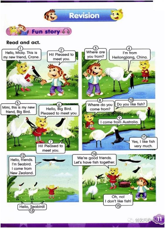 电子课本人教版五年级上册英语,人教版英语五年级上册电子版课本