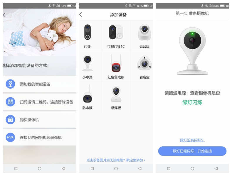 高清夜视360智能监控摄像头教程,360小水滴夜视模式坏了怎么设置