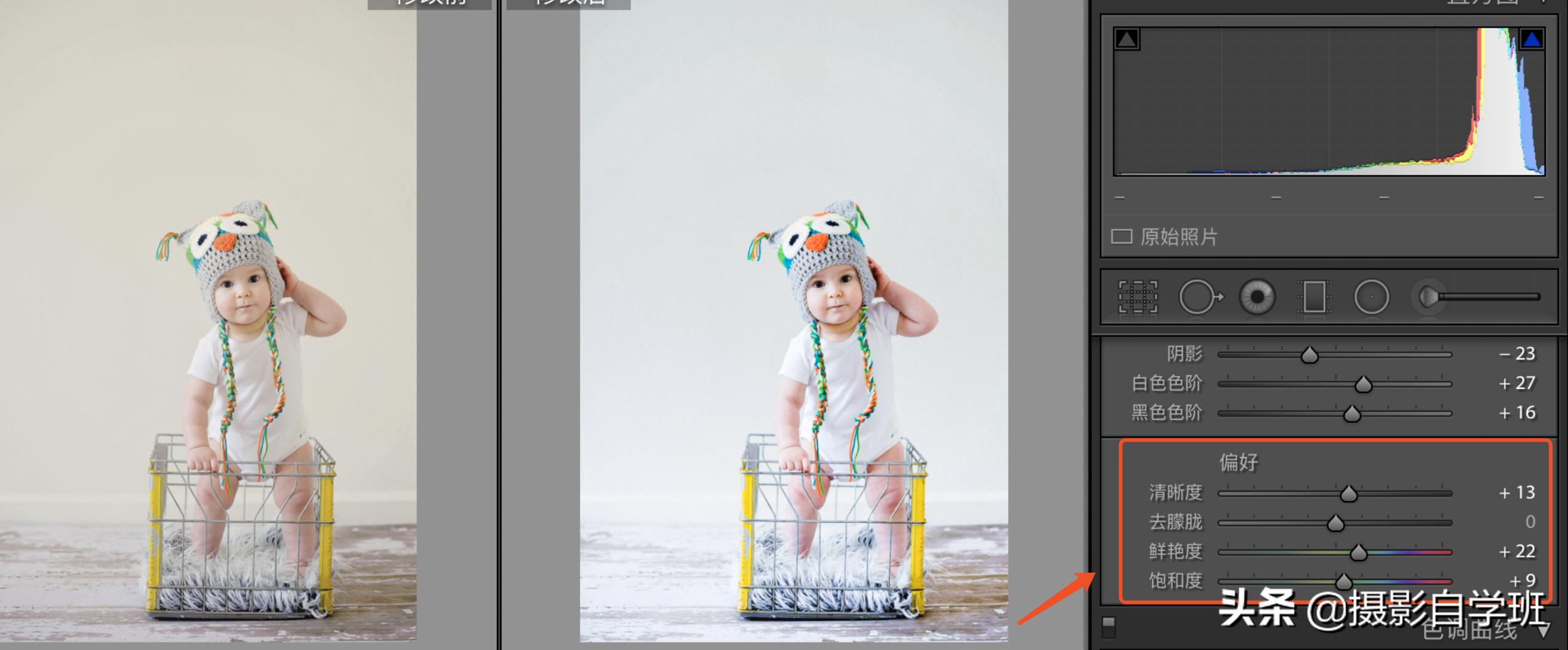 通透感照片调色教程,lr怎么把人像调色通透