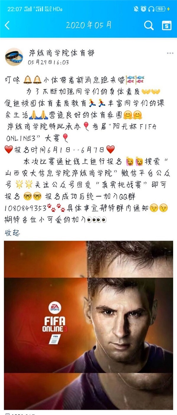 山西农大信院迎新晚会,山西农业大学信科院迎新晚会