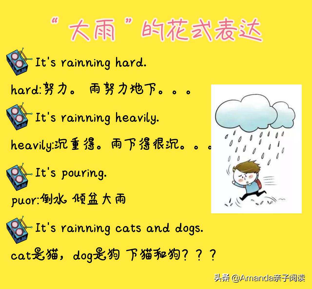 英语绘本therain,英语绘本rain电子版