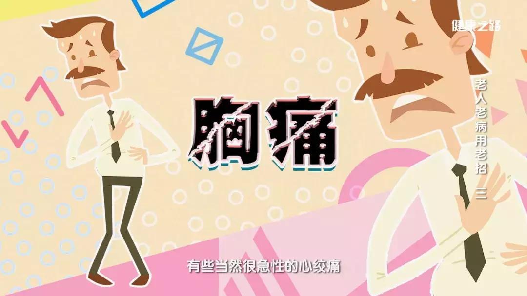 心脏疾病的预防和治疗,心脏调养古方中药