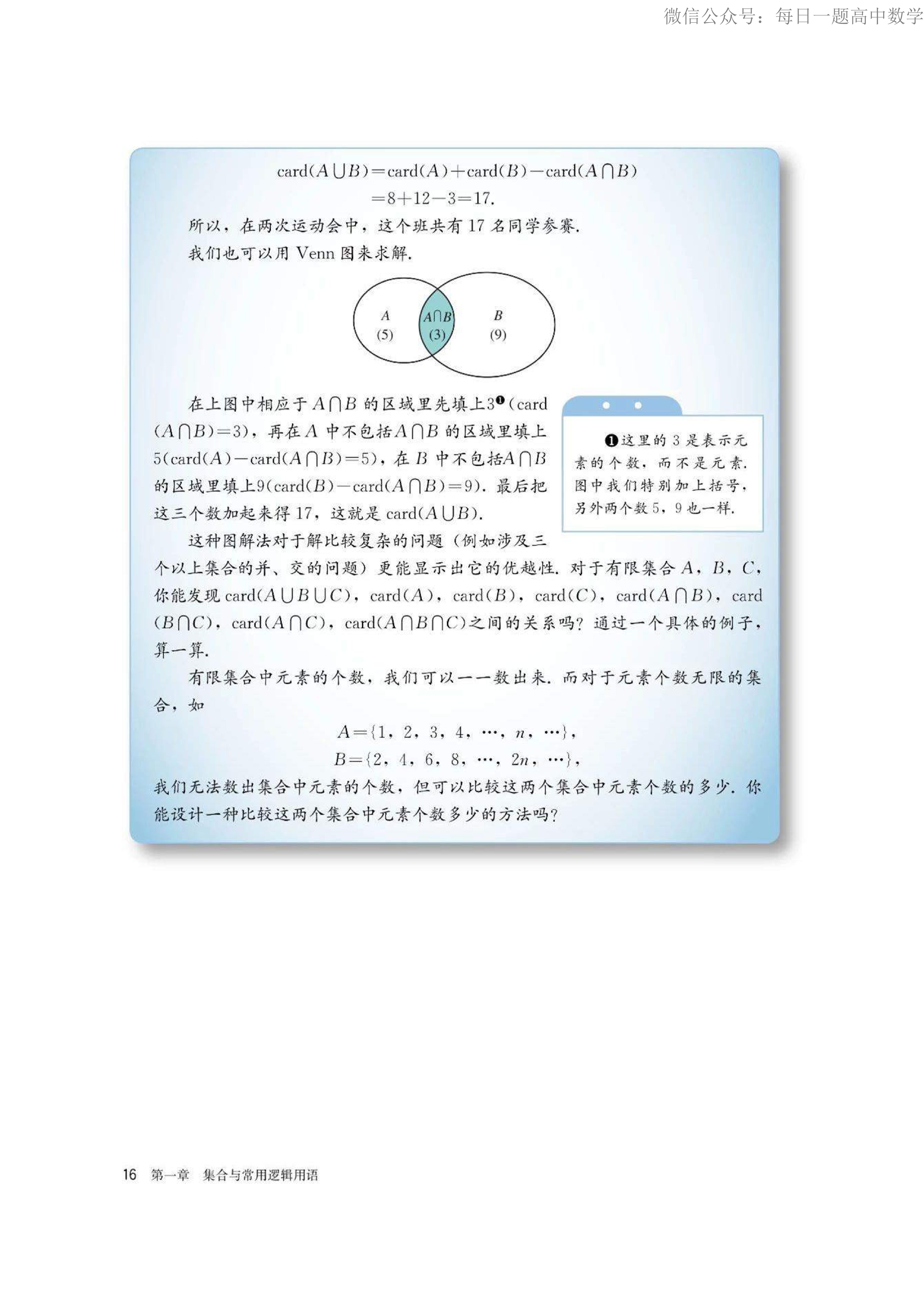 高中数学必修第一册电子课本,高中数学必修一三角函数电子课本