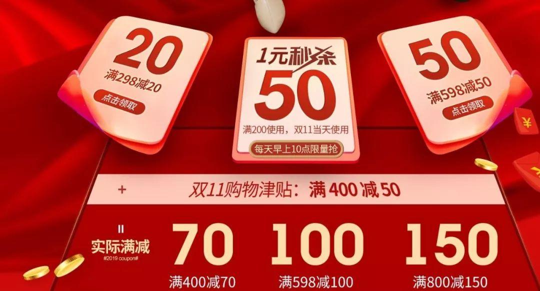 今年双11鞋子活动攻略,双11攻略鞋子2020