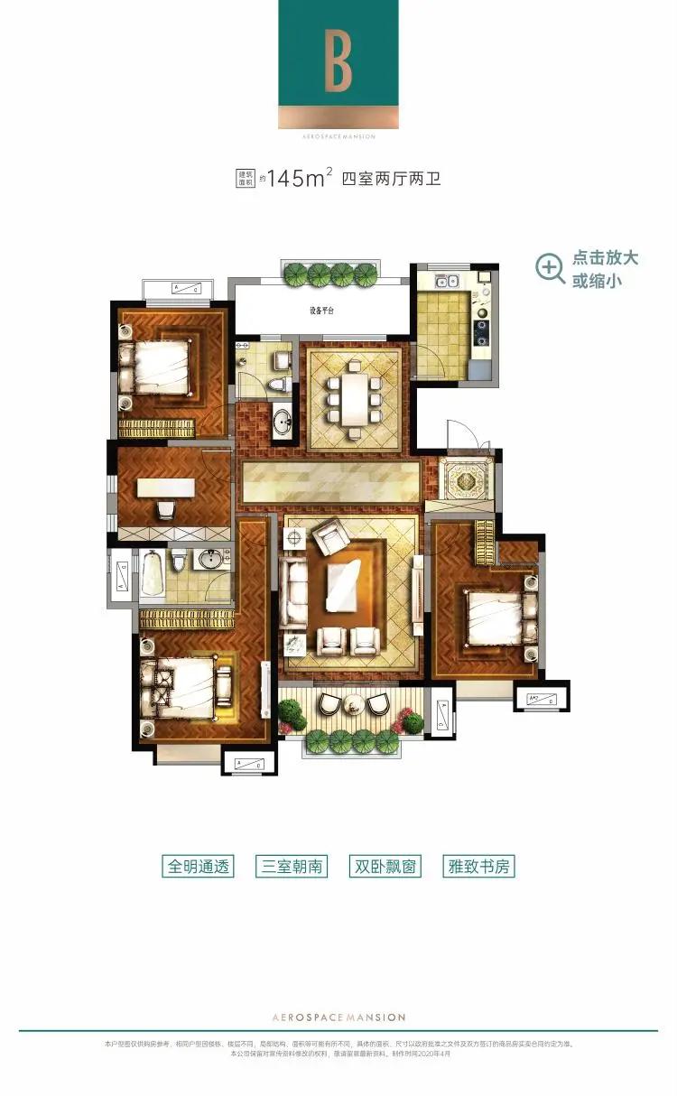 西安航天城山水美树小区尺寸图,西安航天新楼盘推荐