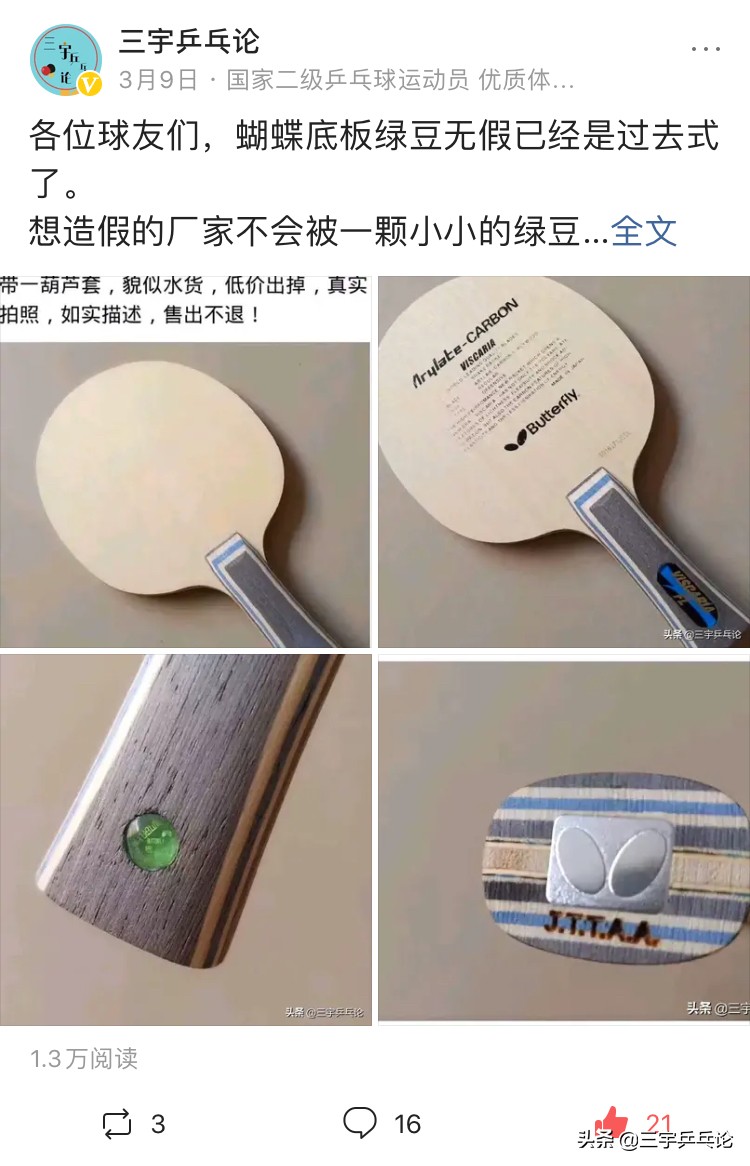 蝴蝶底板小绿豆真假区别,蝴蝶绿豆底板什么意思