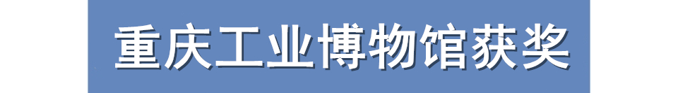 游品龙门阵：重庆平均工资出炉，铜梁站开建，来福士观景台开放