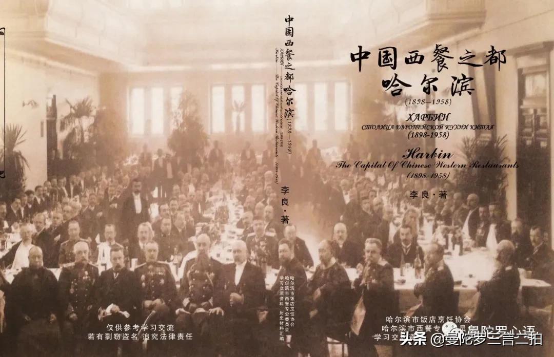 哈尔滨最好的西餐,哈尔滨最有特色的西餐厅