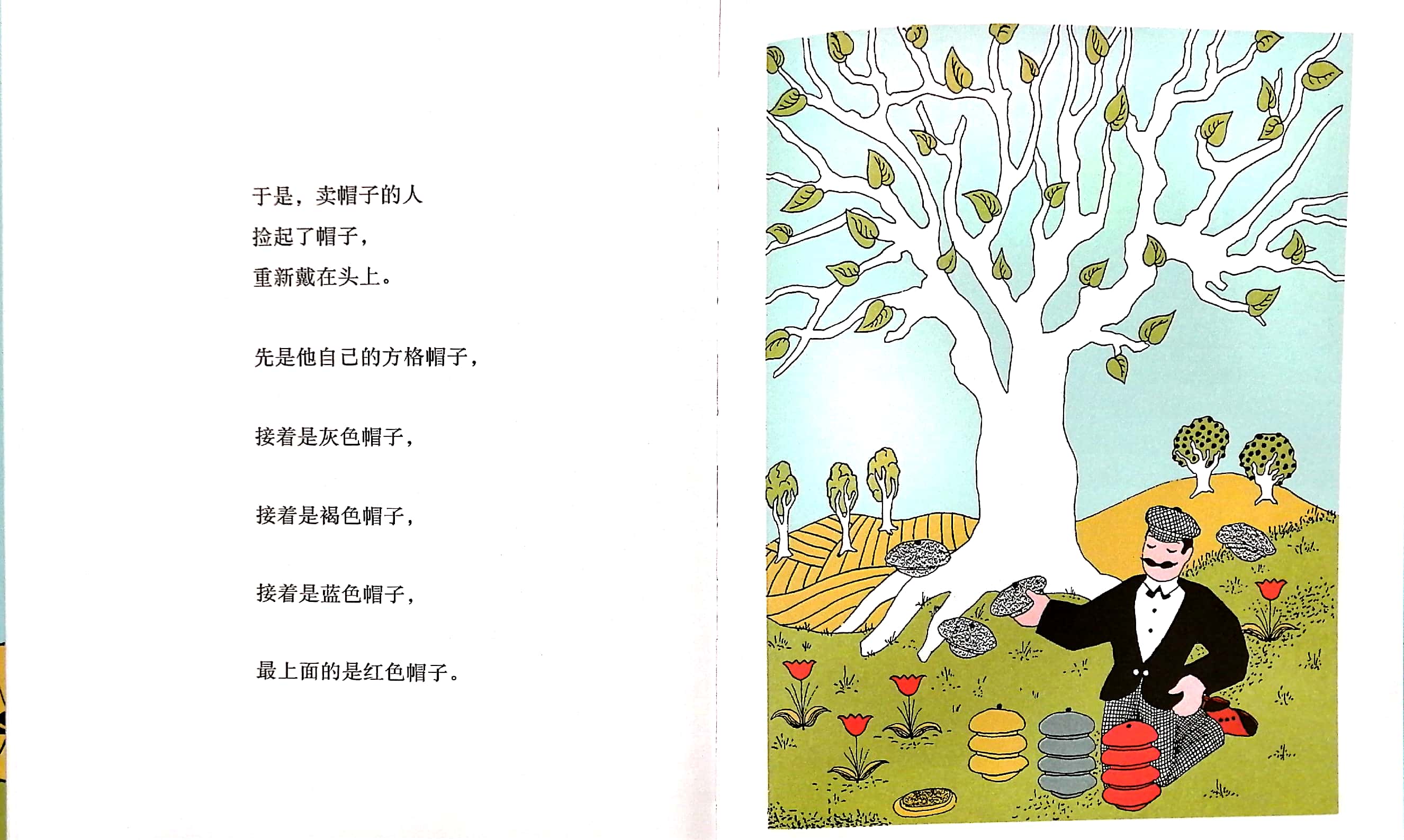 卖帽子的小伙子,卖帽子的大叔