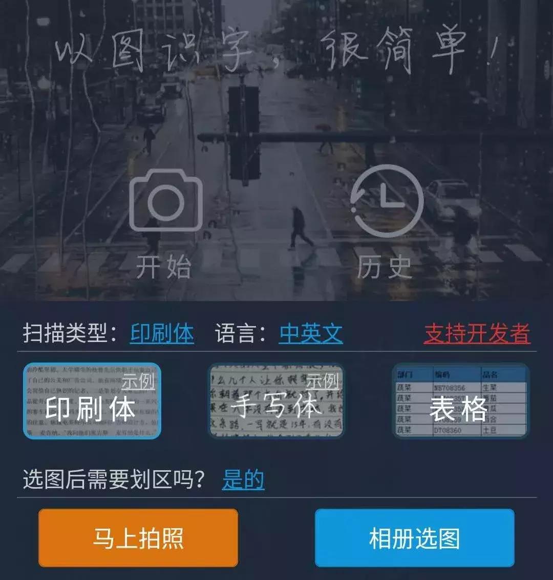 图片转文字最简单方法免费,图片转文字免费软件
