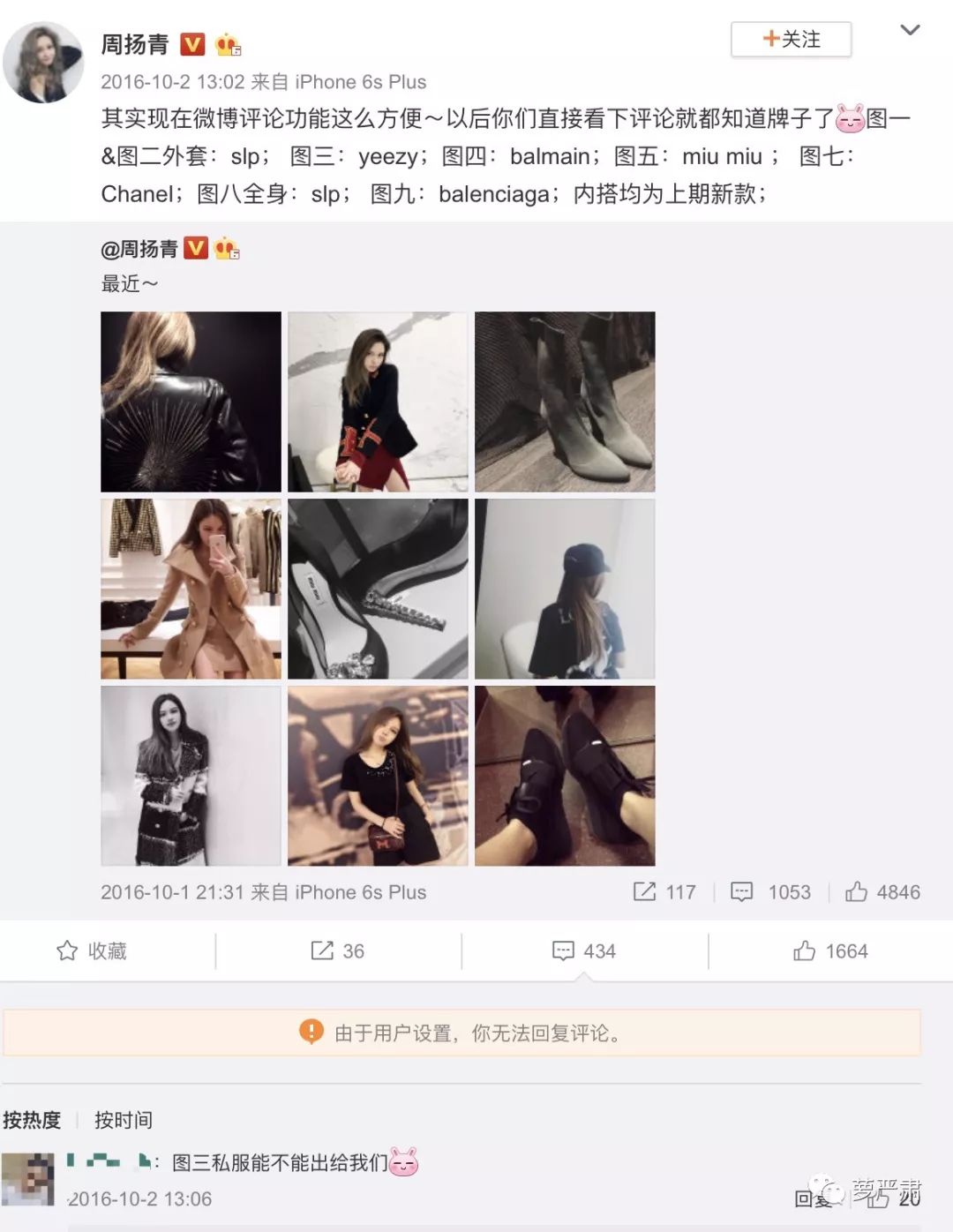 又一个男星快娶网红了？但网红女友会为了他不卖山寨货吗？（下）