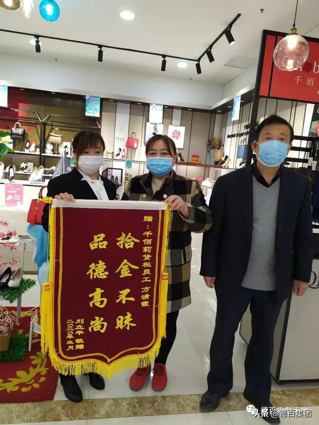 德百素质,德百徐爱国