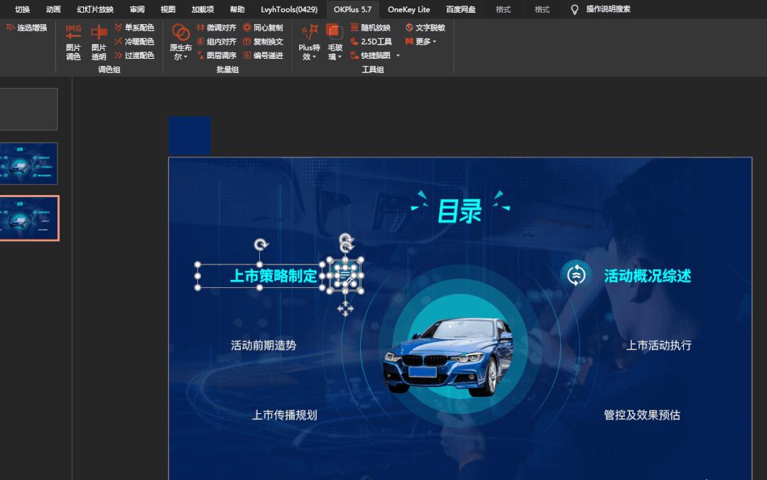 图片一键生成ppt,如何一键生成ppt效果图