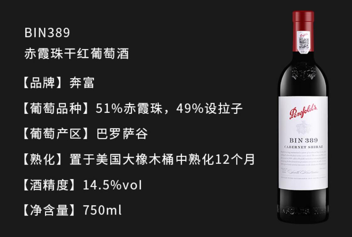 奔富的bin代表什么,奔富酒的bin是什么意思