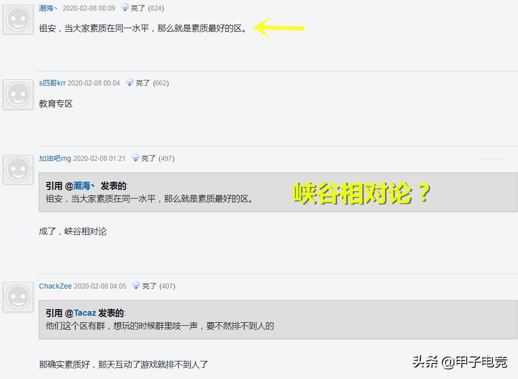 LOL素质最高的是哪个区？玩家把祖安抬了出来，理由让人憋不住笑