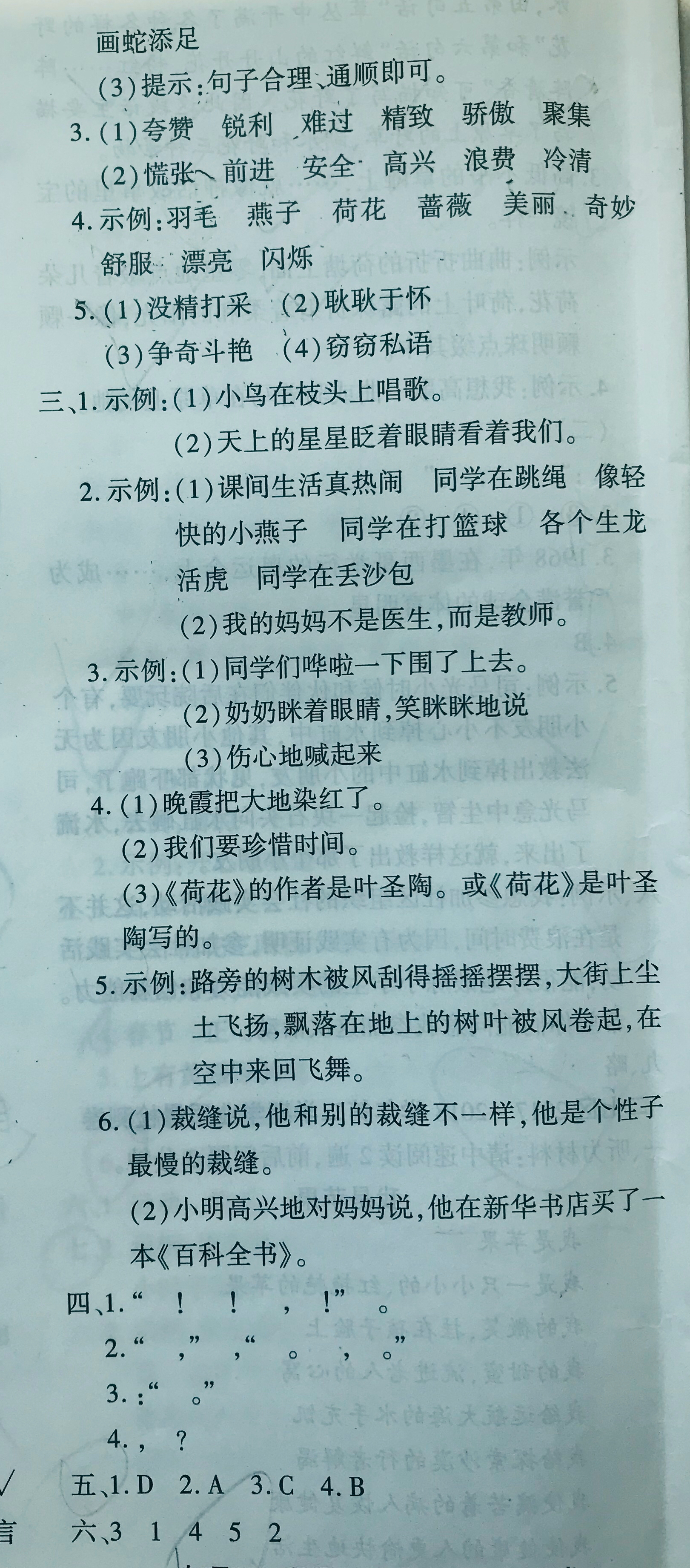 三年级语文下册专项复习提高卷,三年级下册语文金牌大考卷