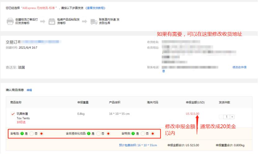 怎么学好速卖通技巧,速卖通选品的方法和技巧实操
