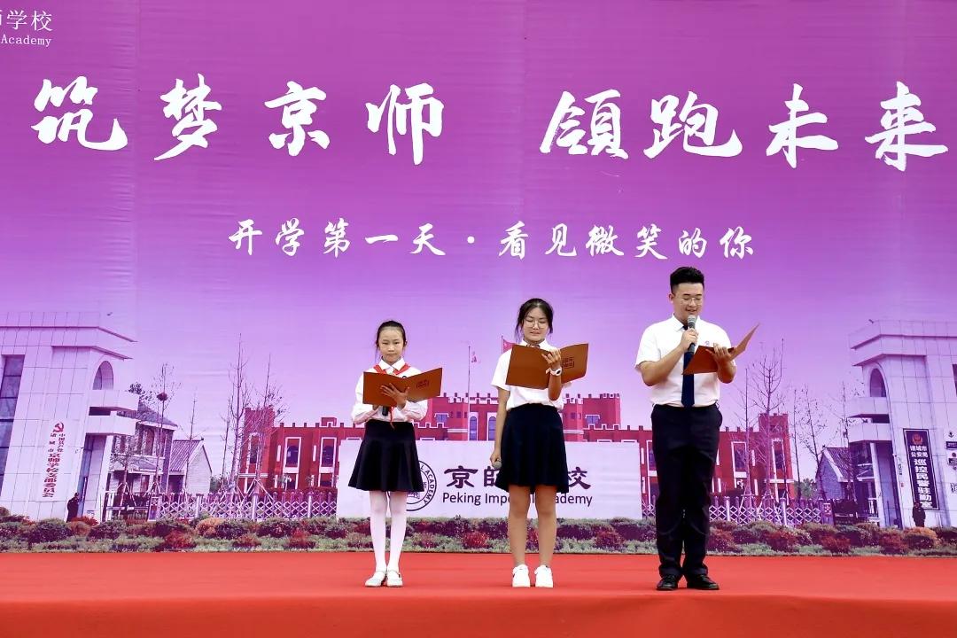 诸城京师学校开学,诸城市京师学校直播回放