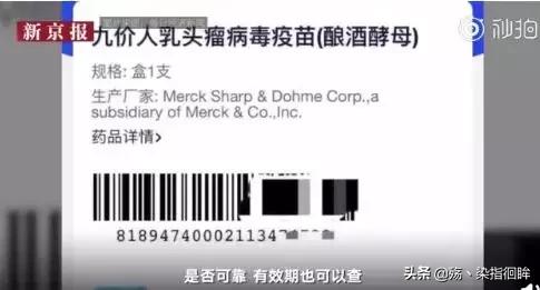 香港hpv疫苗真假,怎么判断hpv疫苗真假