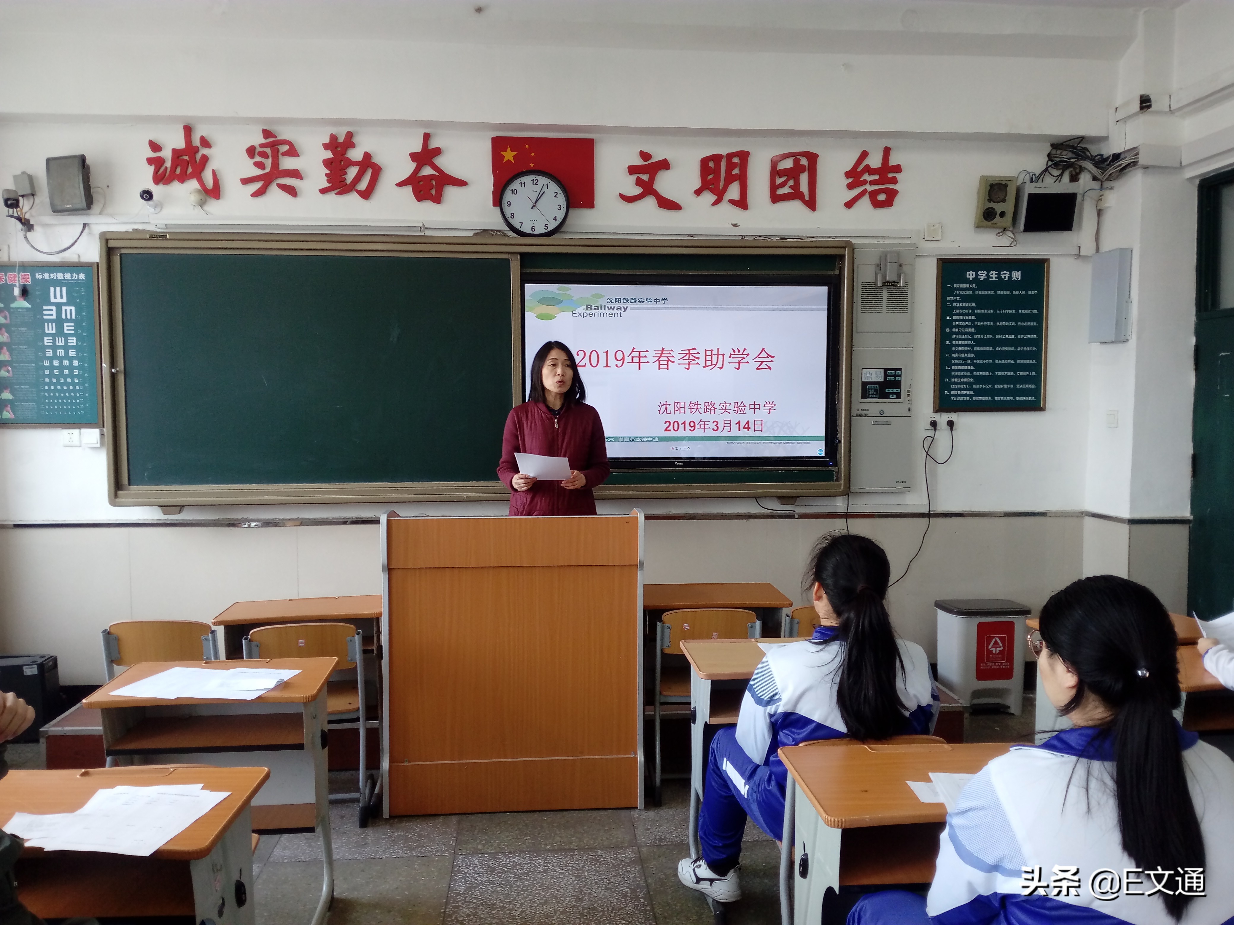 沈阳铁路实验中学太原校区,沈阳市铁路实验中学介绍