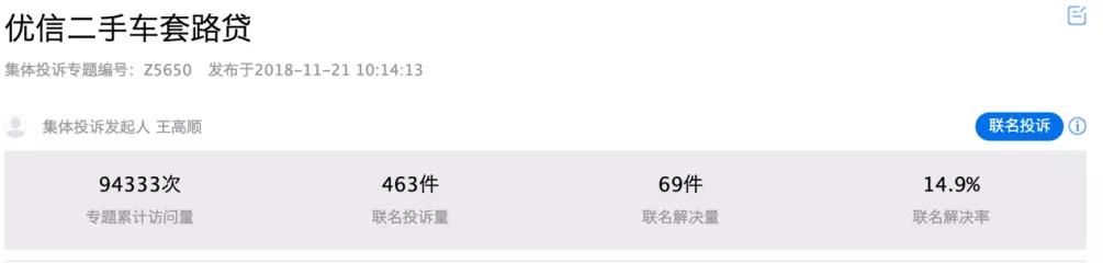 优信二手车收车靠谱吗,优信二手车靠什么赚钱