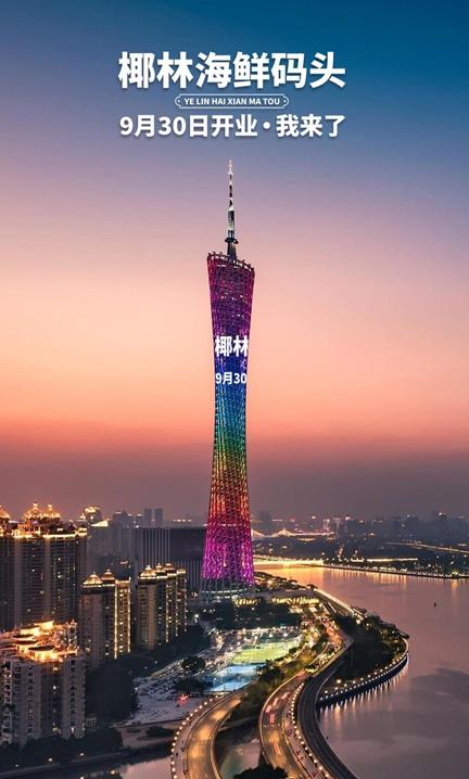 椰林2号海鲜码头花都店,英德椰林海鲜码头6号店