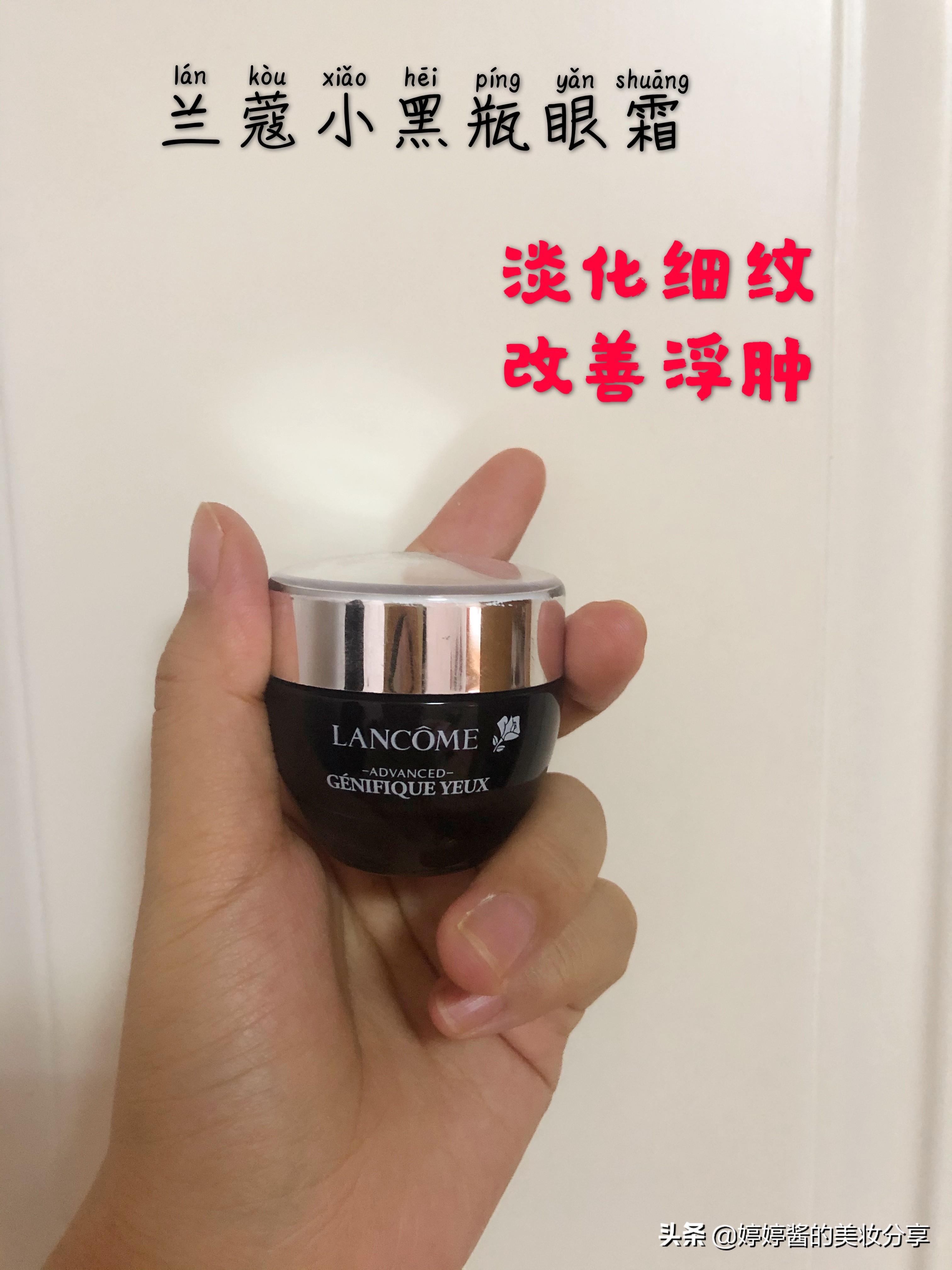 眼霜推荐去细纹黑眼圈测评,淡化细纹比较好的平价眼霜测评