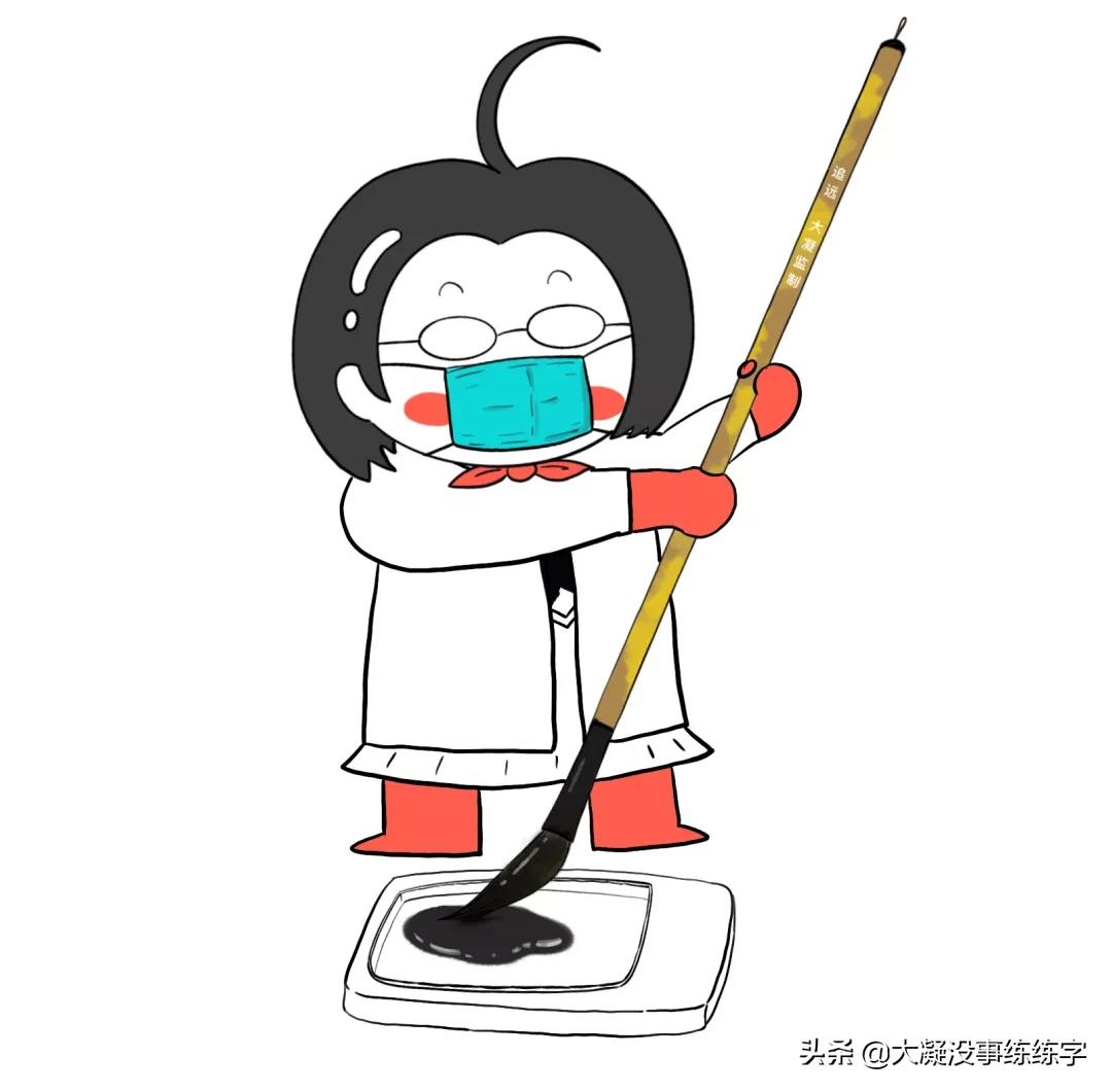 毛笔蘸墨书法,毛笔书法蘸墨