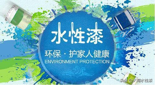 水性漆如何选择品牌,水性漆怎么选更环保