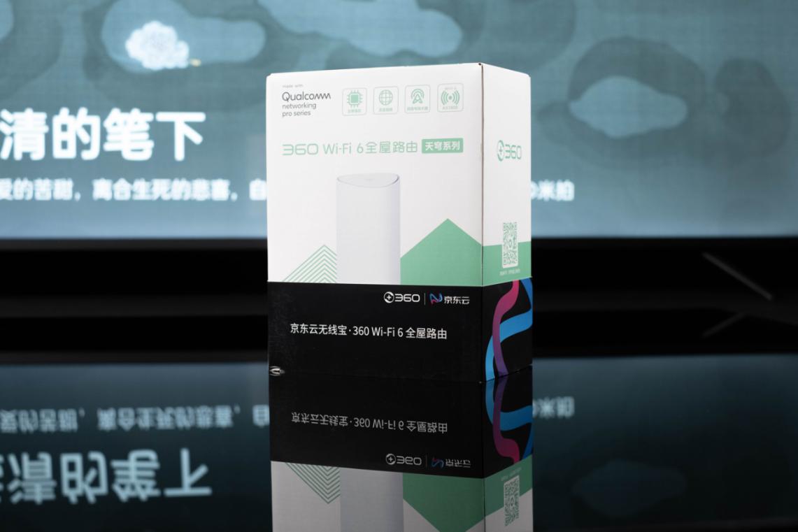 360wifi6路由器t6u,360wifi6子母路由器评测
