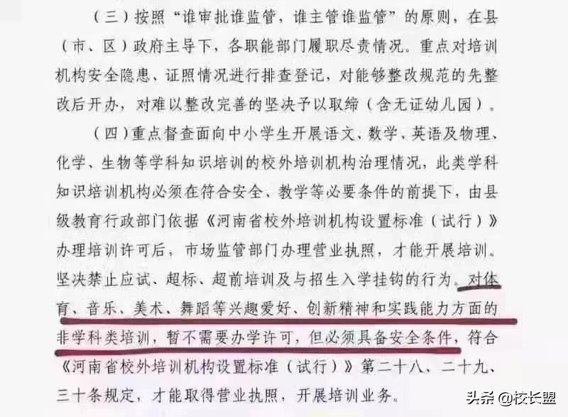 教培机构如何面对双减,双减下教培机构如何转型