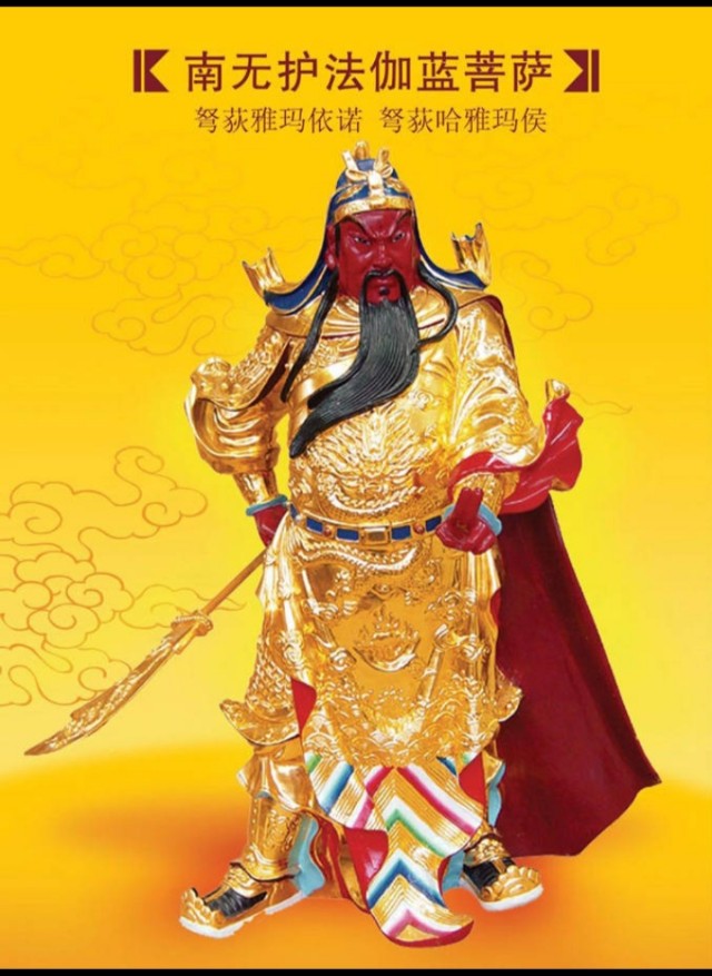 三十可以拜关公吗,经商拜关公