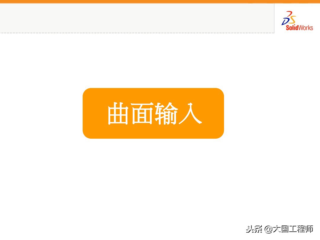 solidworks多个曲面变成一个曲面,solidworks边界曲面与放样曲面