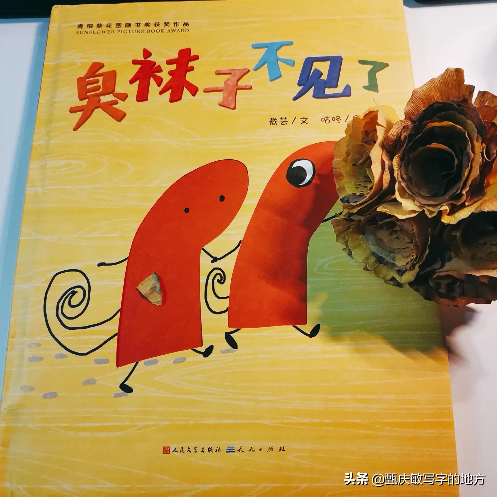 有味道的故事,有味道的故事搞笑