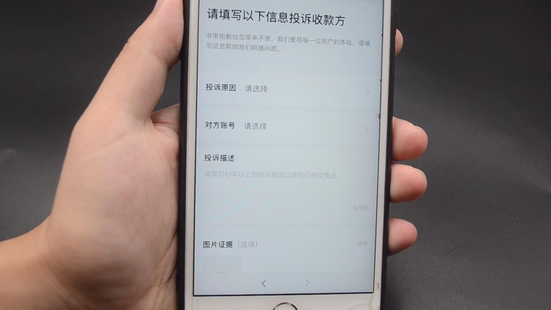 微信转完账对方拉黑了怎么追回,微信转完账就被拉黑怎么办
