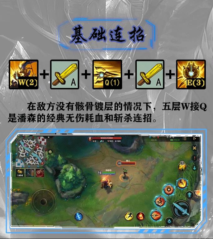 英雄联盟手游潘森打德玛,英雄联盟手游潘森击杀素材