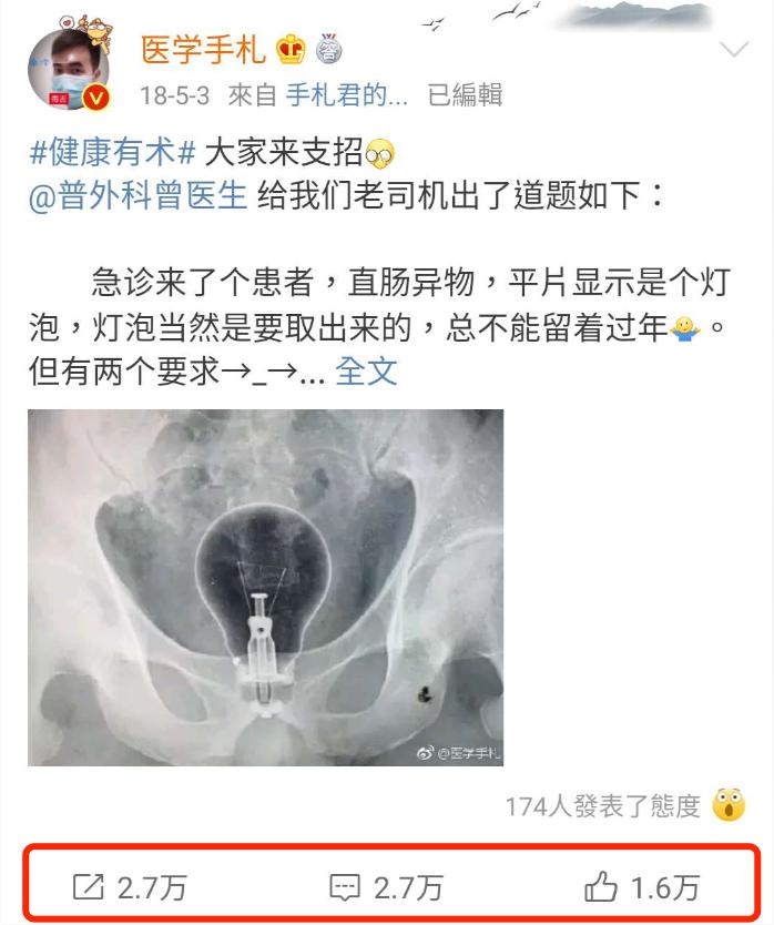 罗非鱼塞进直肠多长时间,星医百可以长期吃吗